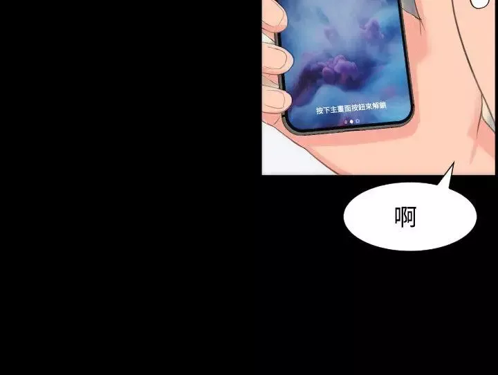 成人的滋味-第13话 - 图片 12