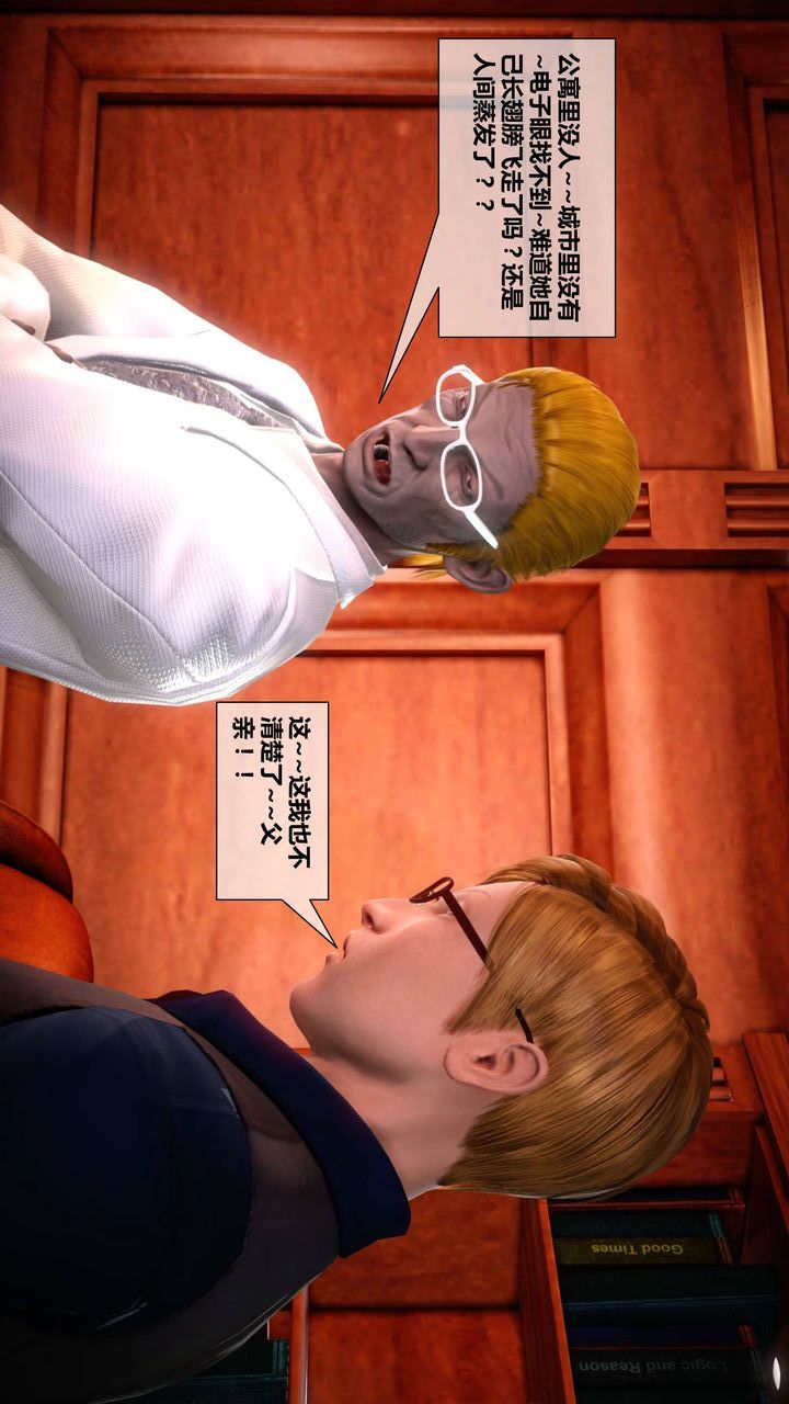 [3D]我的金城(罪惡金城)第1-2季[完整版]第二季04章【第4話】