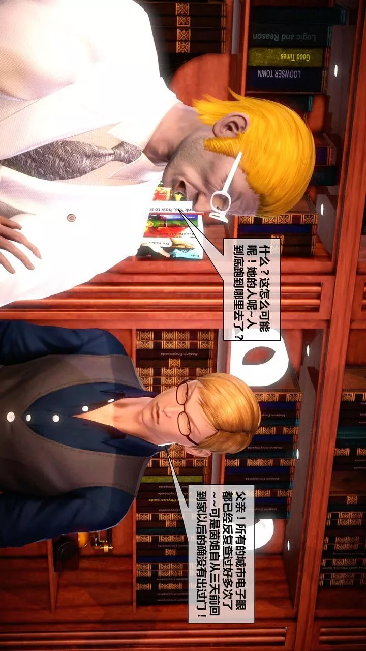 [3D]我的金城(罪惡金城)第1-2季[完整版]第二季04章【第4話】