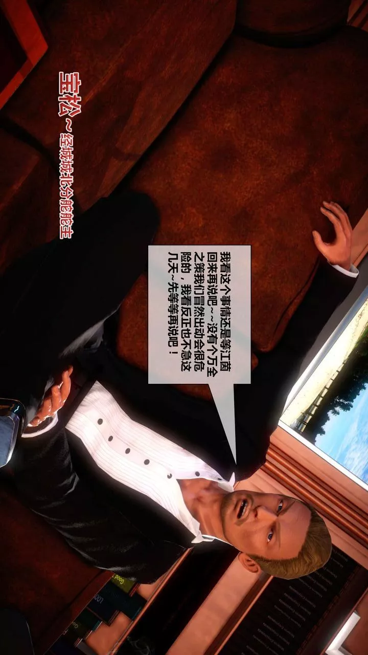 [3D]我的金城(罪恶金城)第1-2季[完整版]-第二季04章【第4话】 - 图片 63