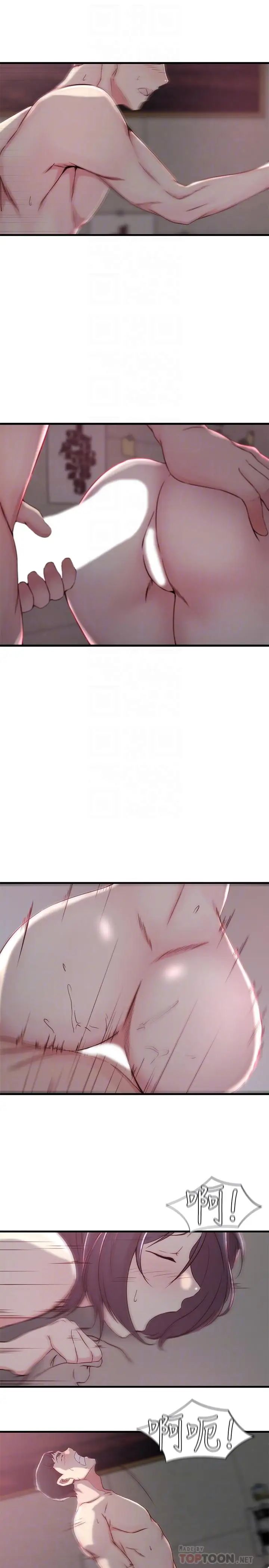 老婆的姊姊第11话-射到姐的体内