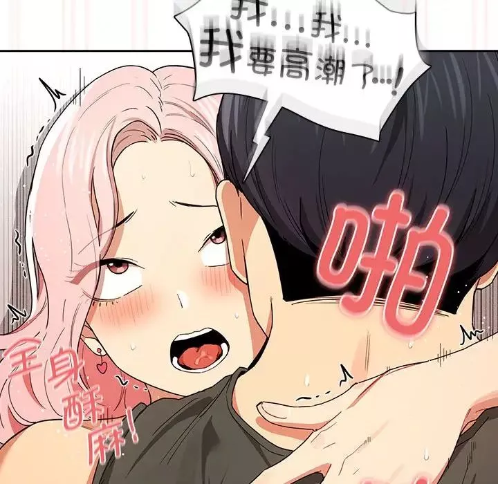 疫情期间的家教生活-第91话 - 图片 82
