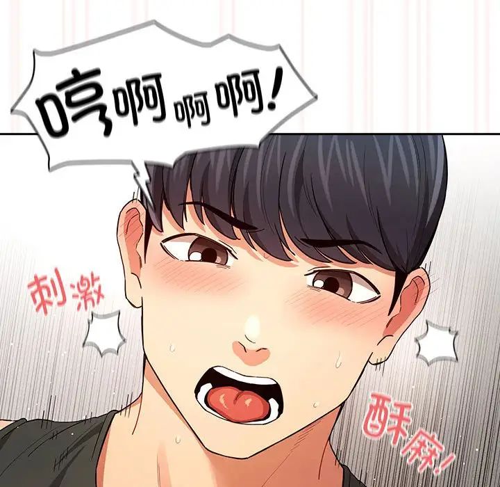 疫情期间的家教生活第91话