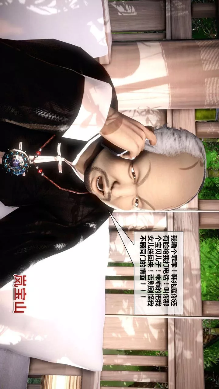 [3D]我的金城(罪惡金城)第1-2季[完整版]第二季04章【第4話】