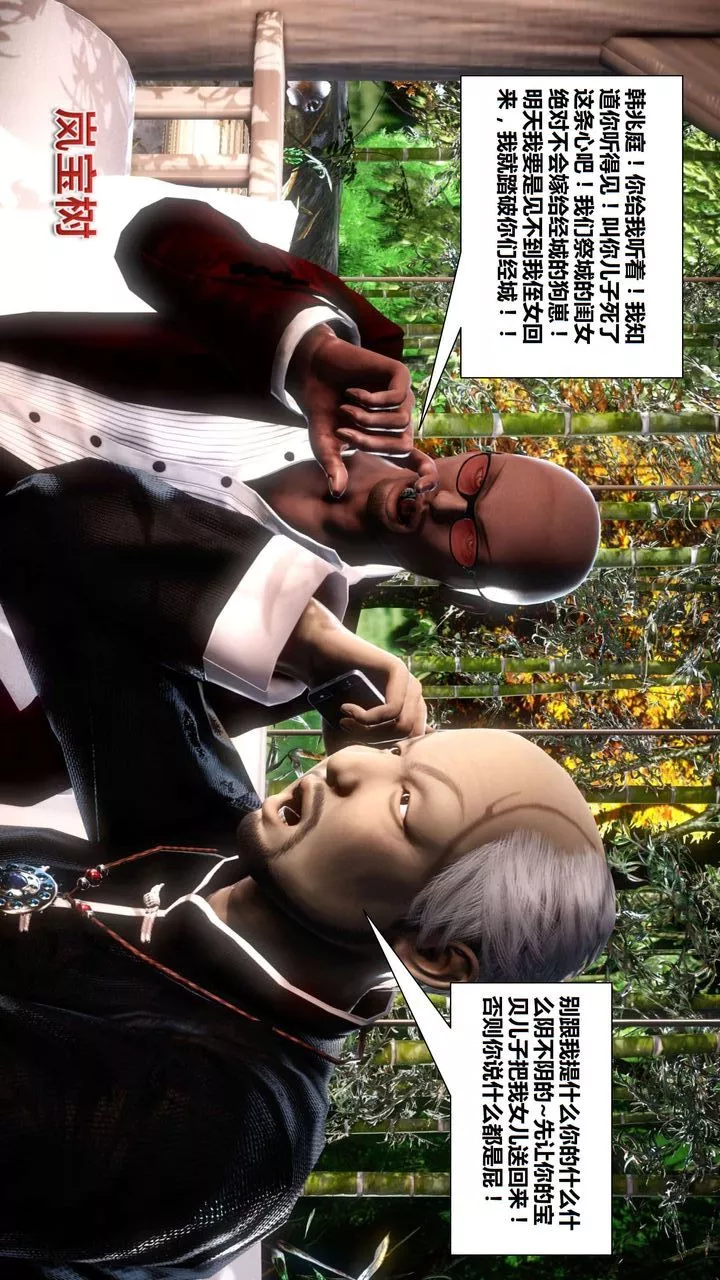 [3D]我的金城(罪恶金城)第1-2季[完整版]-第二季04章【第4话】 - 图片 69