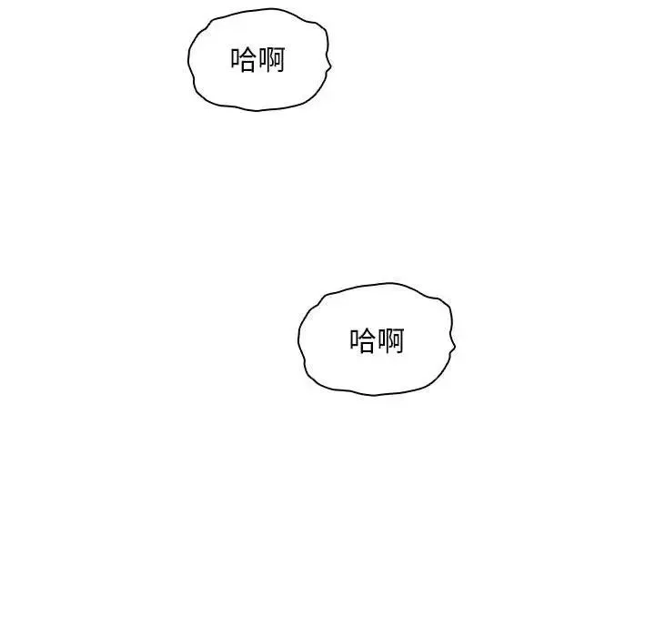 疫情期間的家教生活第91話