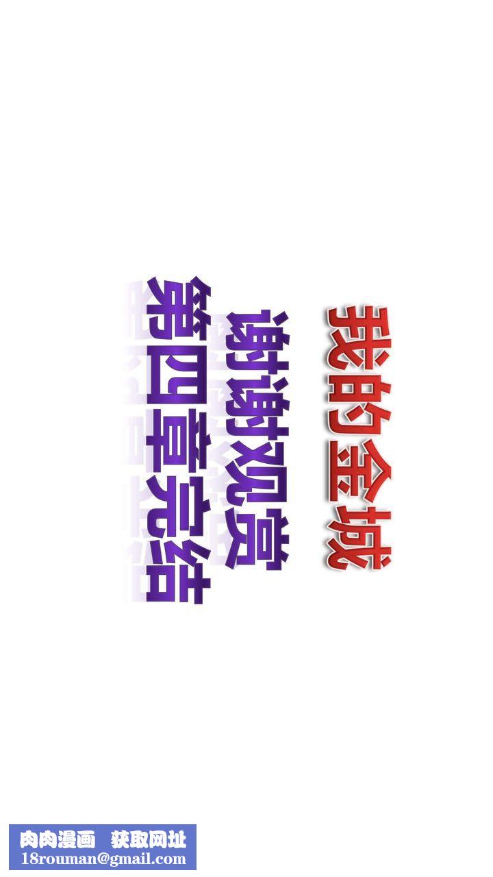 [3D]我的金城(罪恶金城)第1-2季[完整版]第二季04章【第4话】