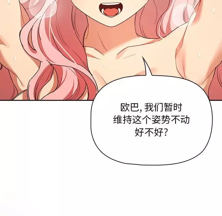 疫情期間的家教生活第91話