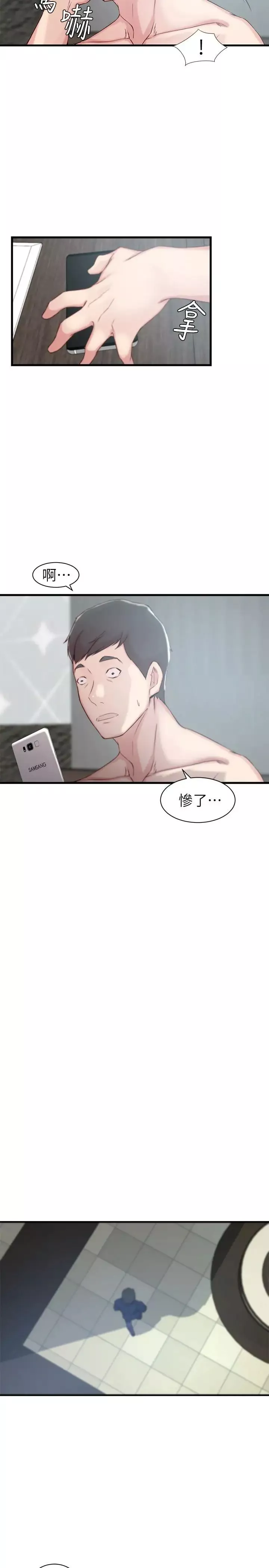 老婆的姊姊-第11话-射到姐的体内 - 图片 19
