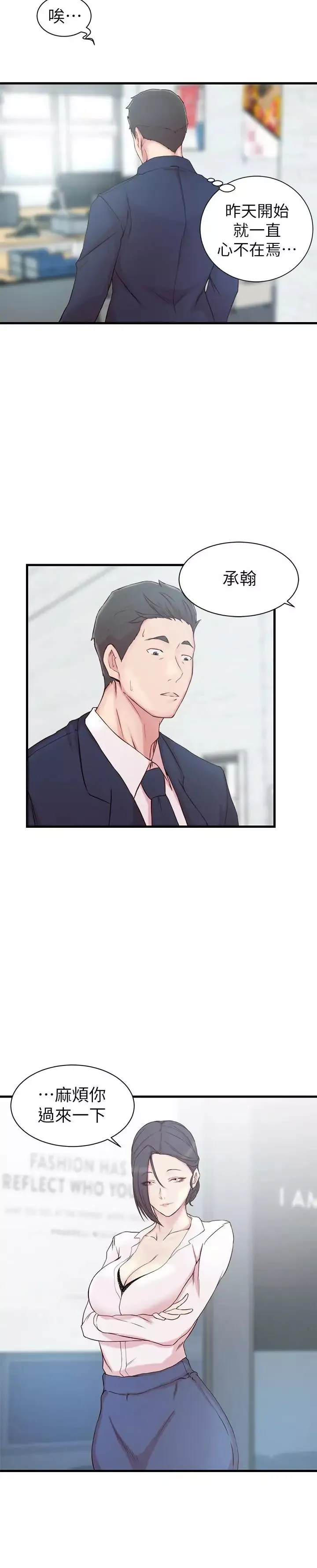 老婆的姊姊第11話-射到姐的體內