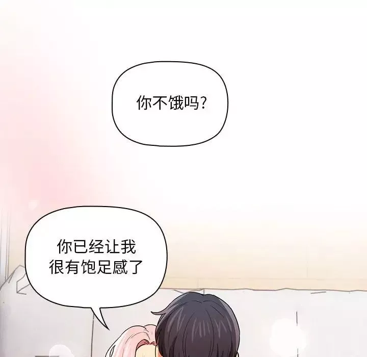 疫情期间的家教生活-第91话 - 图片 96