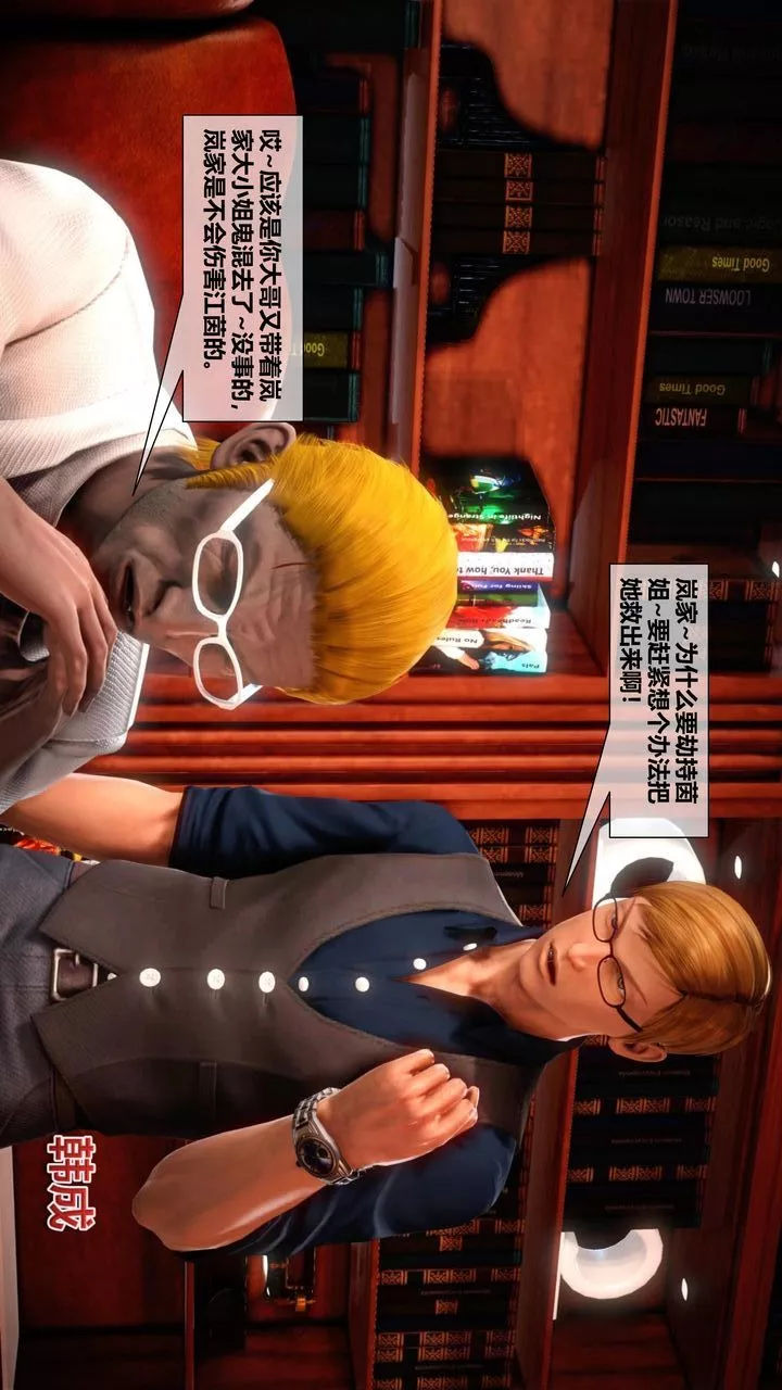 [3D]我的金城(罪恶金城)第1-2季[完整版]-第二季05章【第1话】 - 图片 3