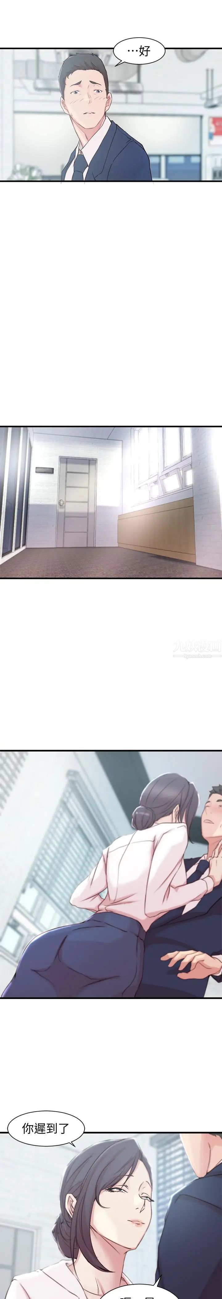 老婆的姊姊第11话-射到姐的体内