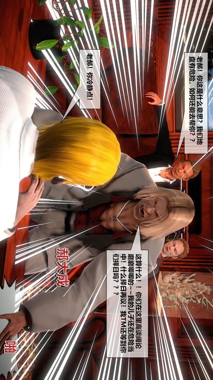 [3D]我的金城(罪恶金城)第1-2季[完整版]第二季05章【第1话】