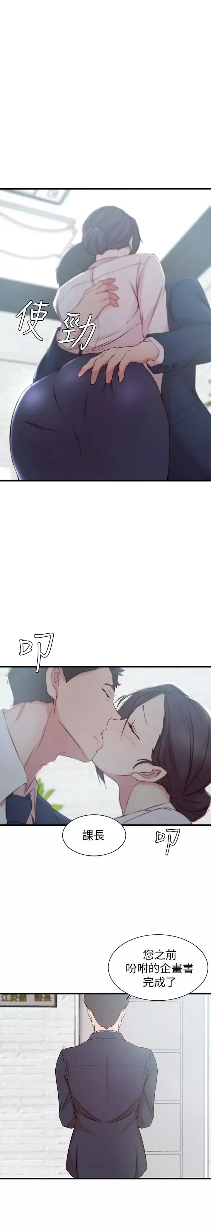 老婆的姊姊第11話-射到姐的體內