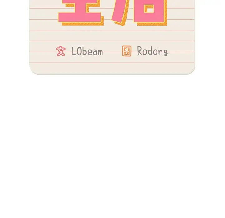 疫情期間的家教生活第91話