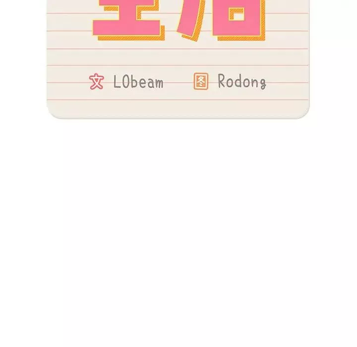 疫情期间的家教生活-第91话 - 图片 101