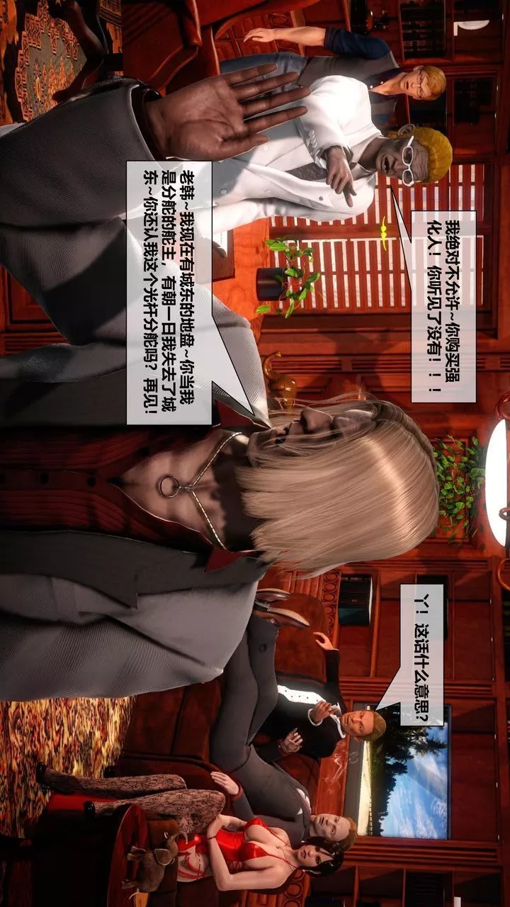[3D]我的金城(罪恶金城)第1-2季[完整版]-第二季05章【第1话】 - 图片 8