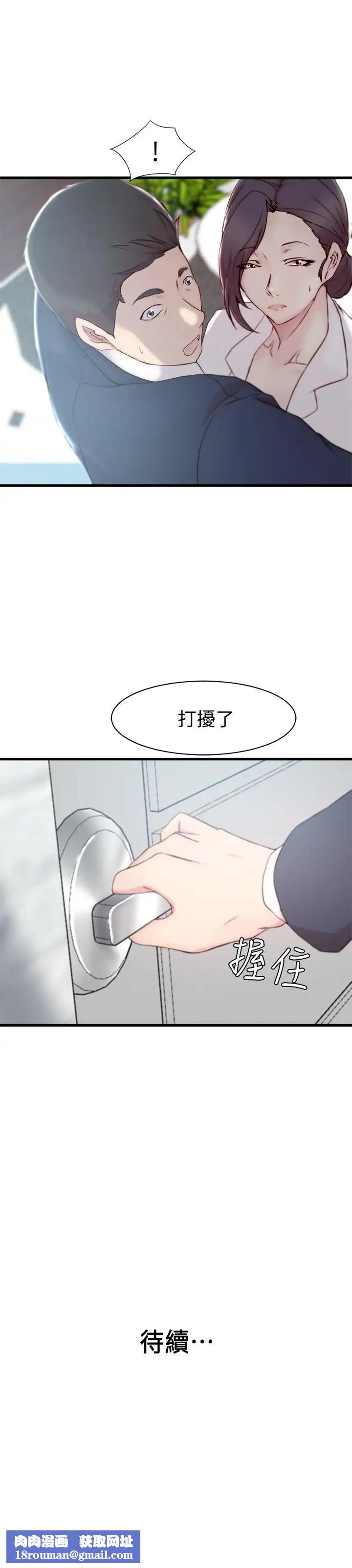 老婆的姊姊第11话-射到姐的体内