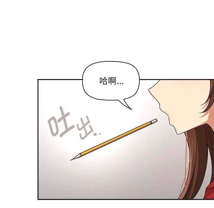 疫情期间的家教生活第91话