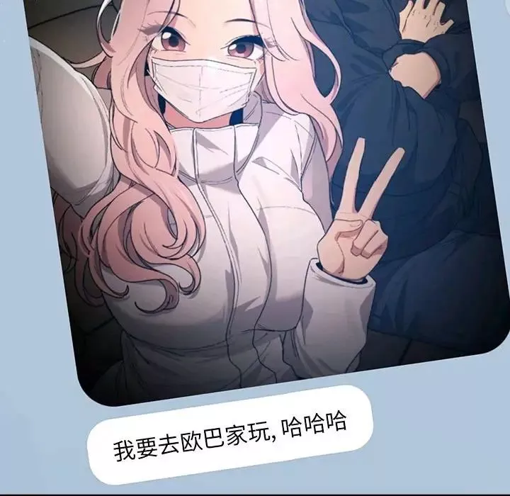 疫情期間的家教生活第91話