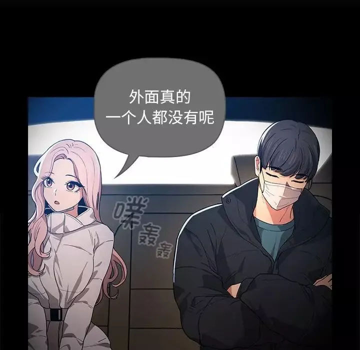 疫情期間的家教生活第91話