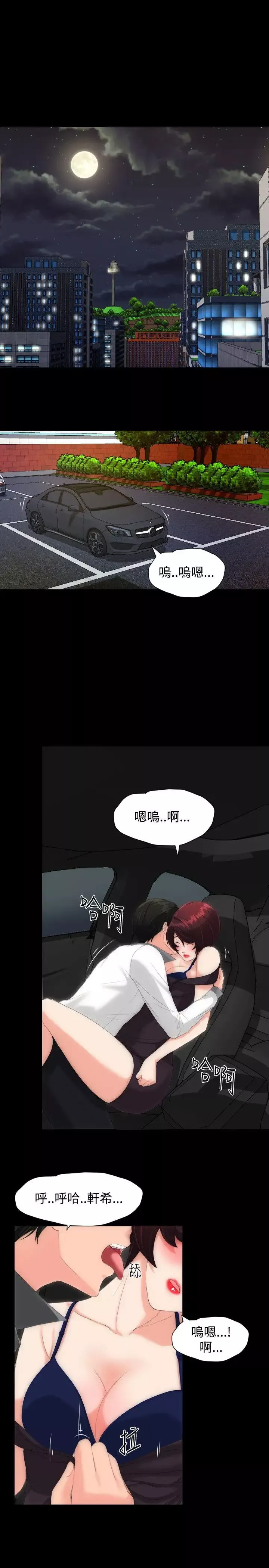 成人的滋味-第14话 - 图片 13
