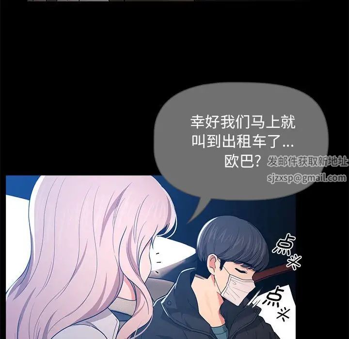 疫情期间的家教生活第91话