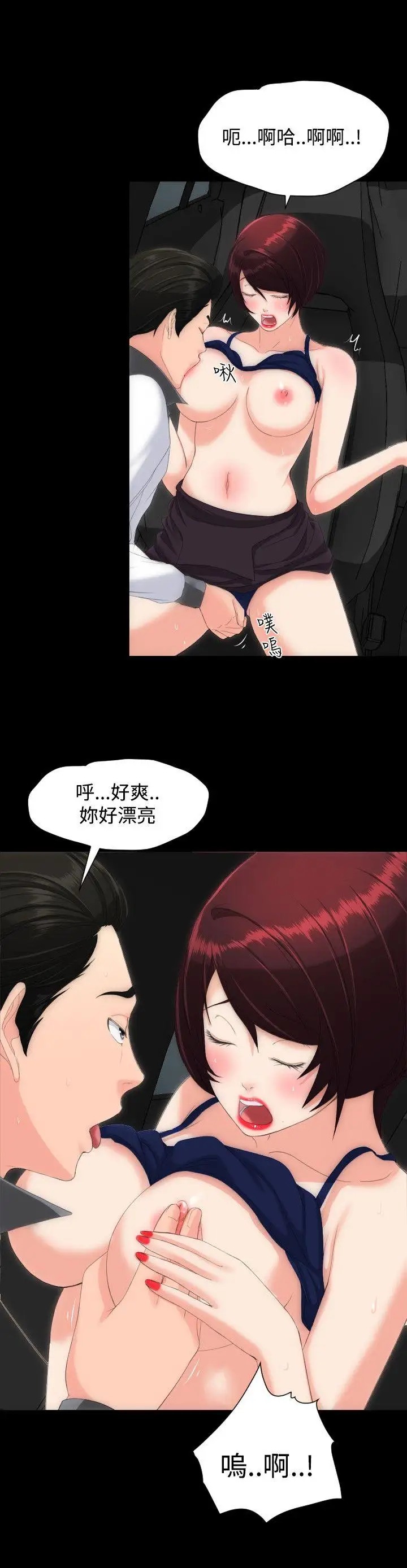 成人的滋味第14话