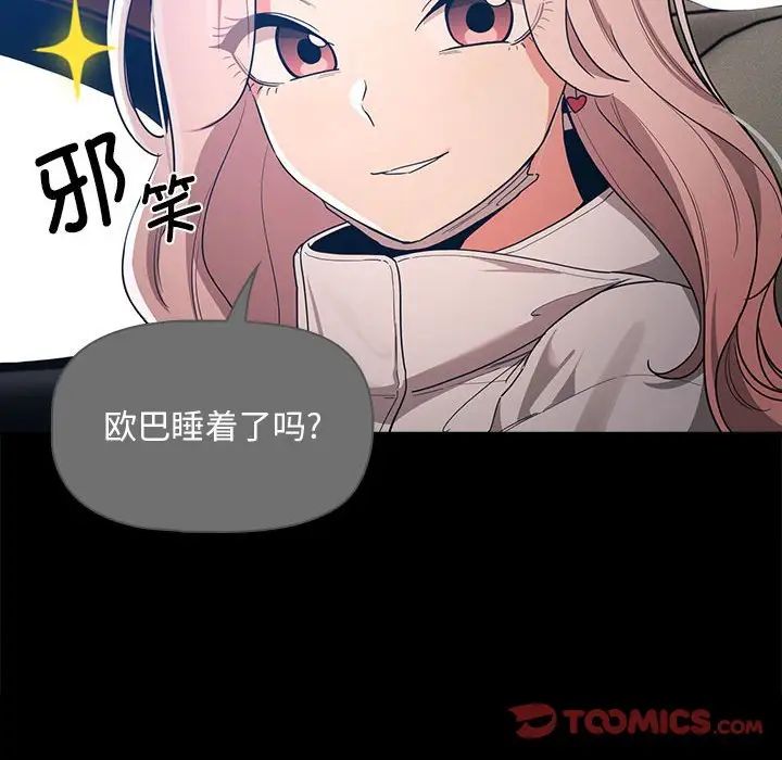 疫情期间的家教生活第91话