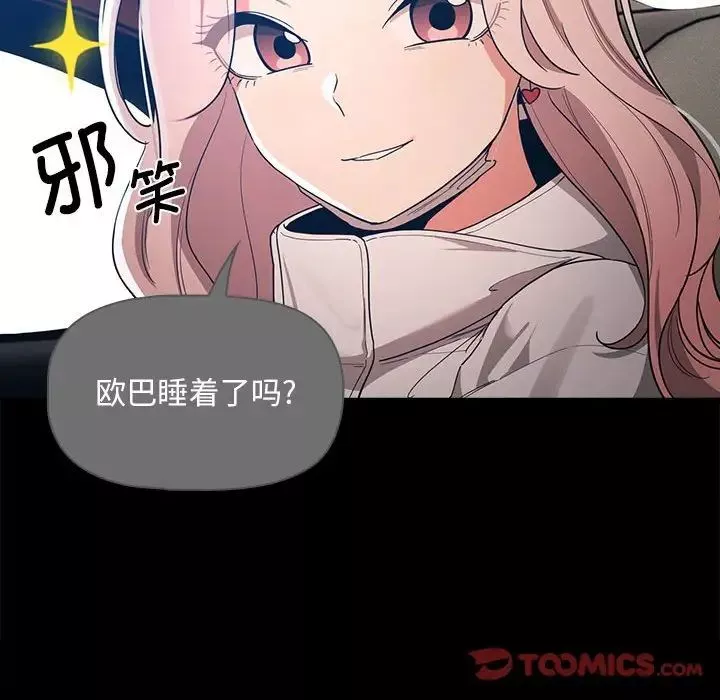 疫情期间的家教生活-第91话 - 图片 117