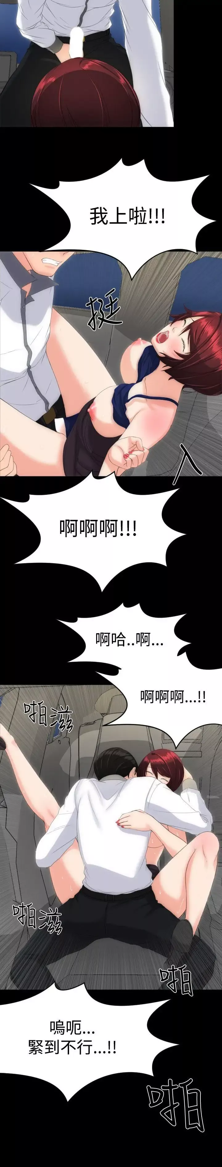 成人的滋味第14话