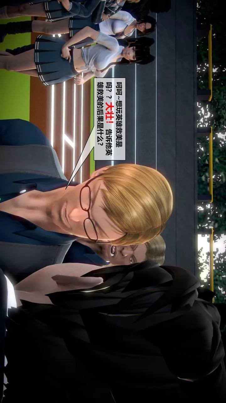 [3D]我的金城(罪惡金城)第1-2季[完整版]第二季05章【第1話】