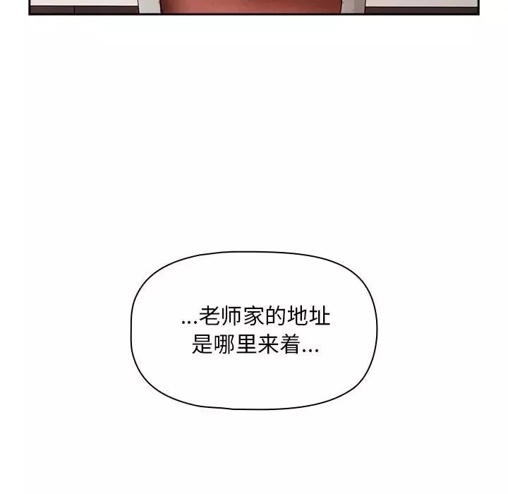疫情期间的家教生活-第91话 - 图片 121