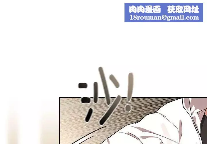 疫情期間的家教生活第92話