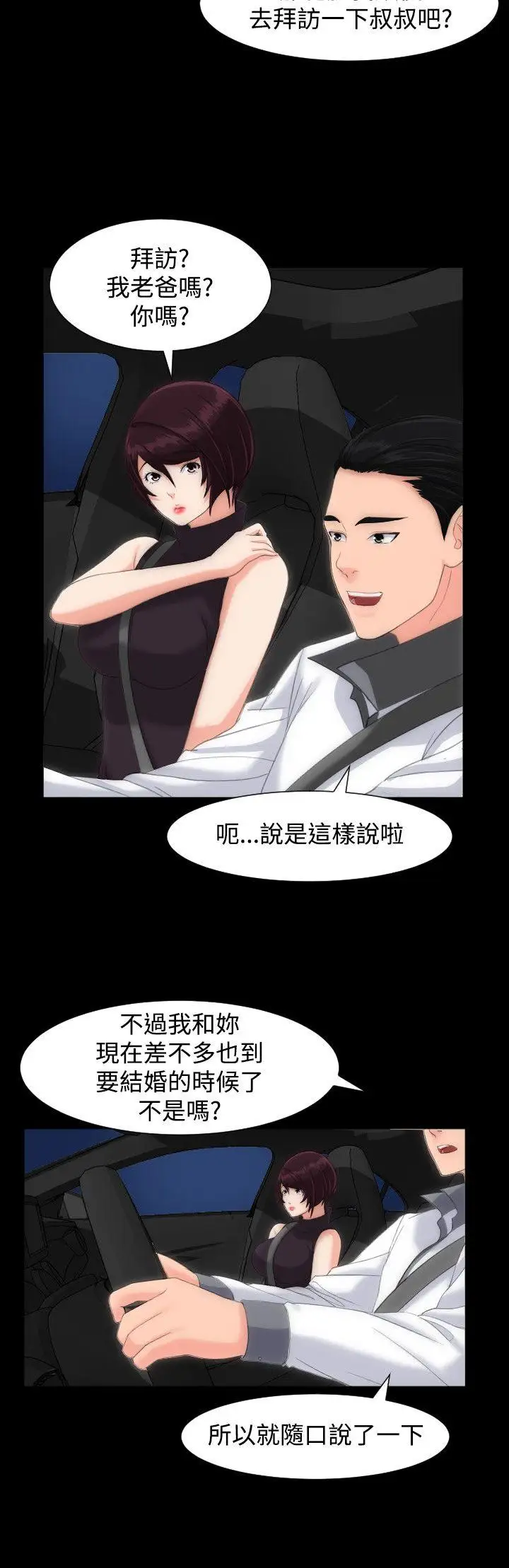 成人的滋味第14话