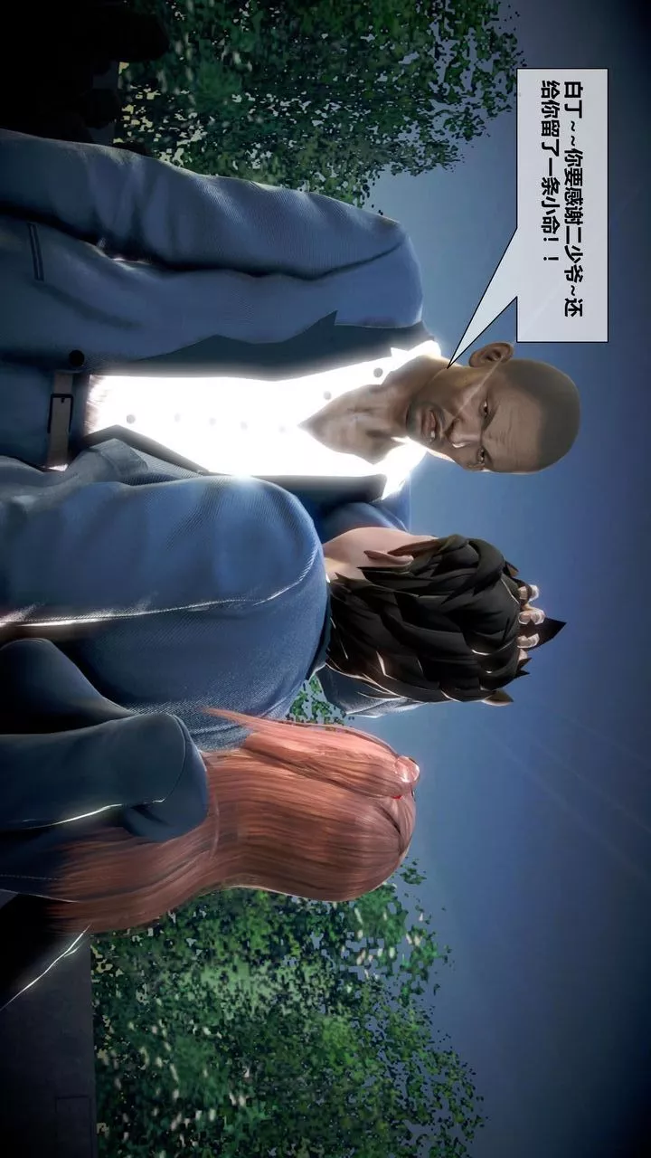 [3D]我的金城(罪惡金城)第1-2季[完整版]第二季05章【第1話】