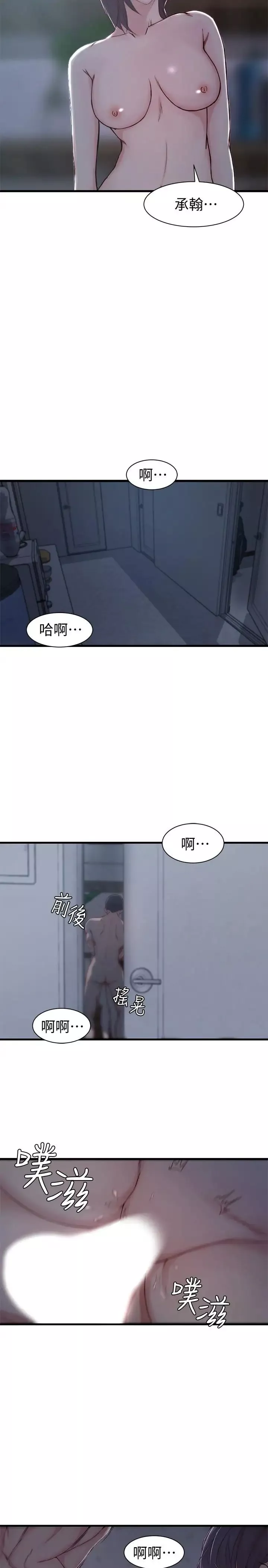 老婆的姊姊-第12话-在老婆面前也停不下来 - 图片 19