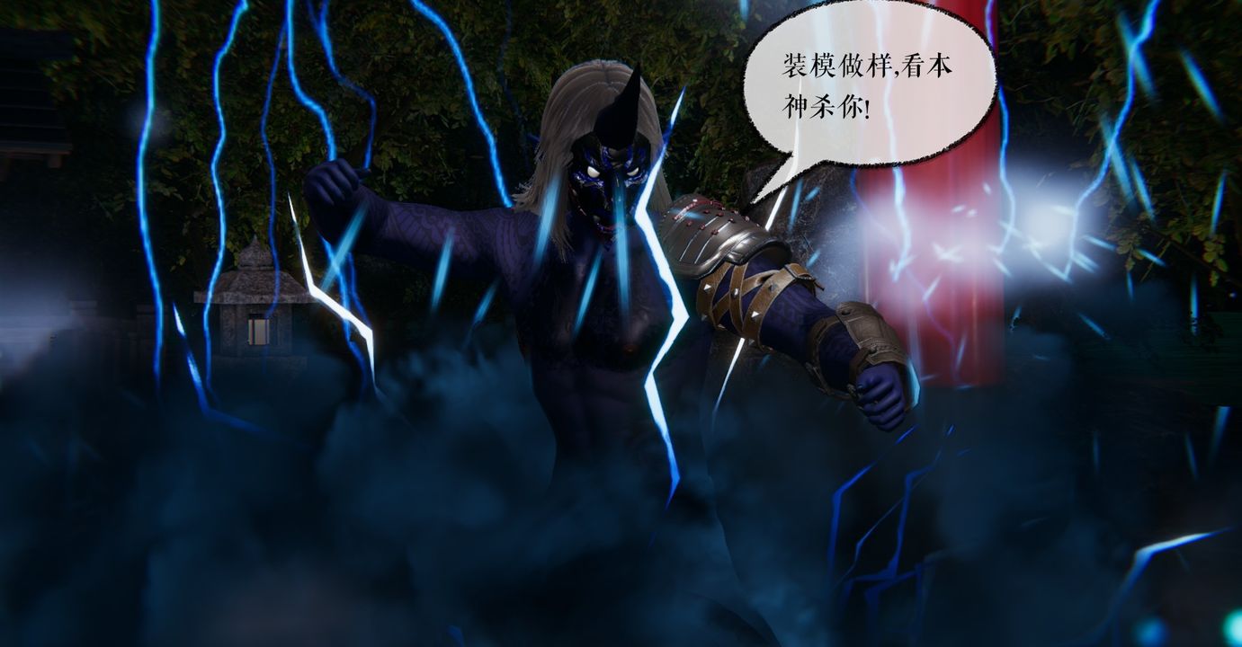 [3D]魔尊归来[龙魂第二部]第35话