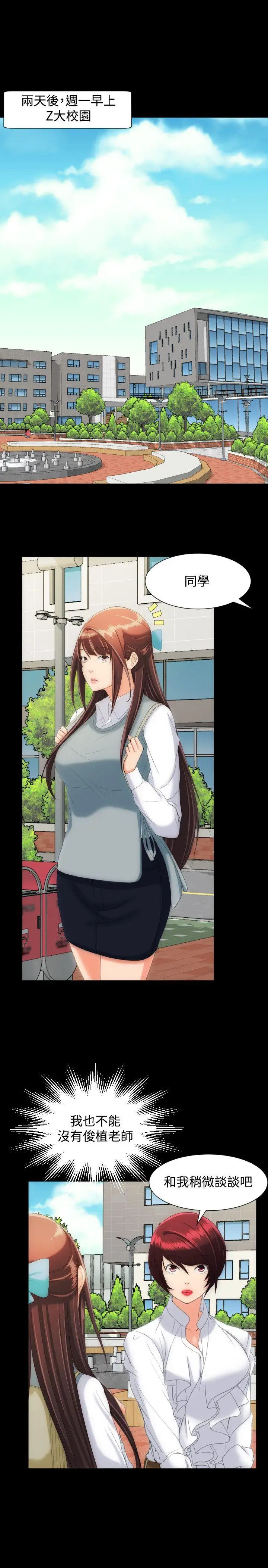 成人的滋味第14话