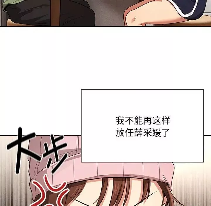疫情期间的家教生活-第92话 - 图片 10