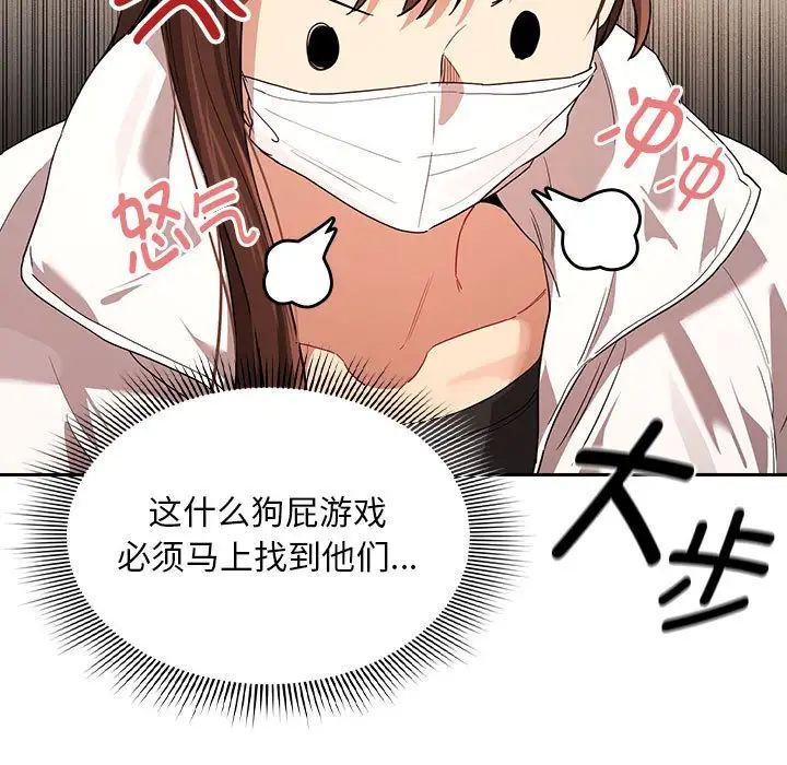 疫情期间的家教生活第92话