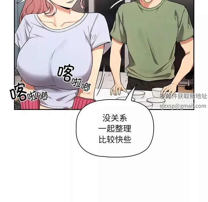 疫情期间的家教生活-第92话 - 图片 13