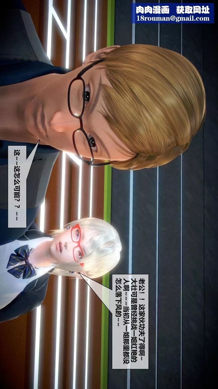[3D]我的金城(罪恶金城)第1-2季[完整版]-第二季05章【第1话】 - 图片 33