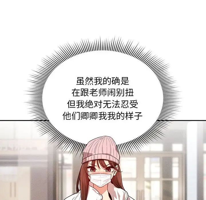 疫情期间的家教生活第92话