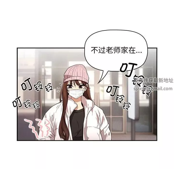 疫情期间的家教生活-第92话 - 图片 17