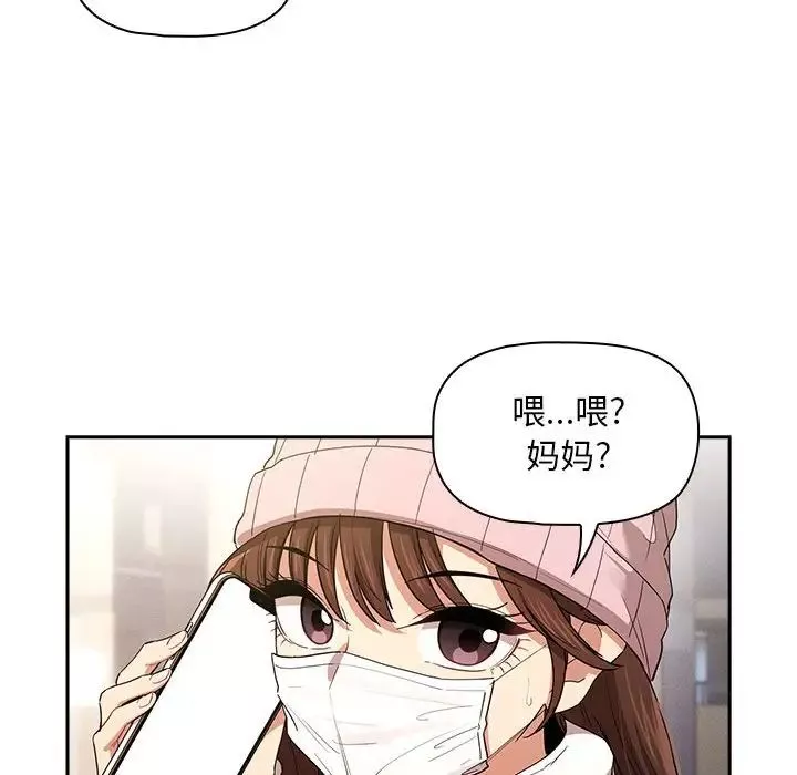 疫情期间的家教生活-第92话 - 图片 19