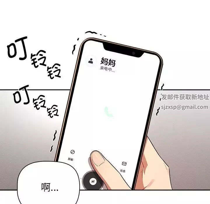 疫情期間的家教生活第92話