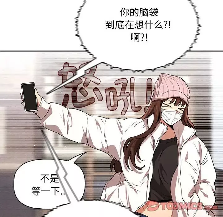 疫情期间的家教生活-第92话 - 图片 21