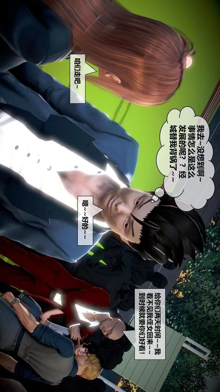 [3D]我的金城(罪恶金城)第1-2季[完整版]-第二季05章【第1话】 - 图片 42